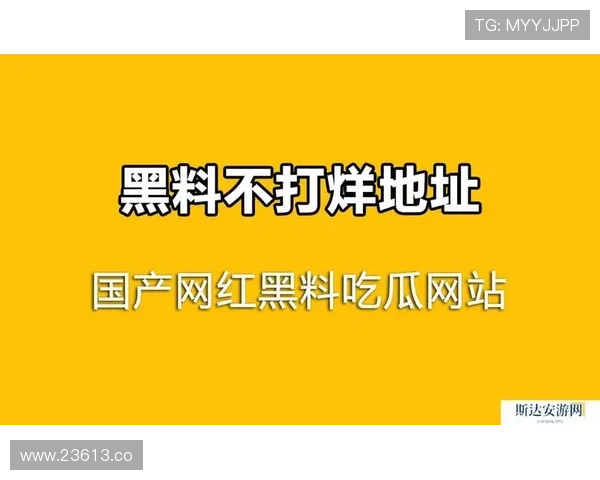 51人人吃瓜:网红事件引发全民关注
